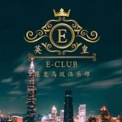 ( E-Club 英皇高级俱乐部 ) 拼水摇 x 麻雀摇 x 可以摇 x DRIVE ME CRAZY x CRAZY BABY x MILLION TEARS