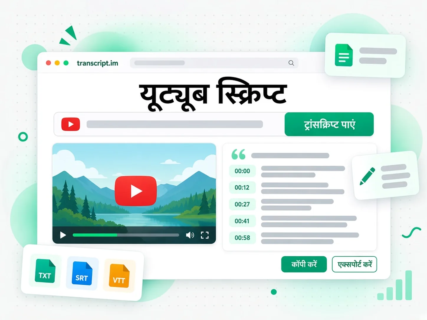 यूट्यूब स्क्रिप्ट: एक सार्वजनिक YouTube लिंक को टाइमस्टैम्प वाली बोली गई लाइनों में बदलता टूल