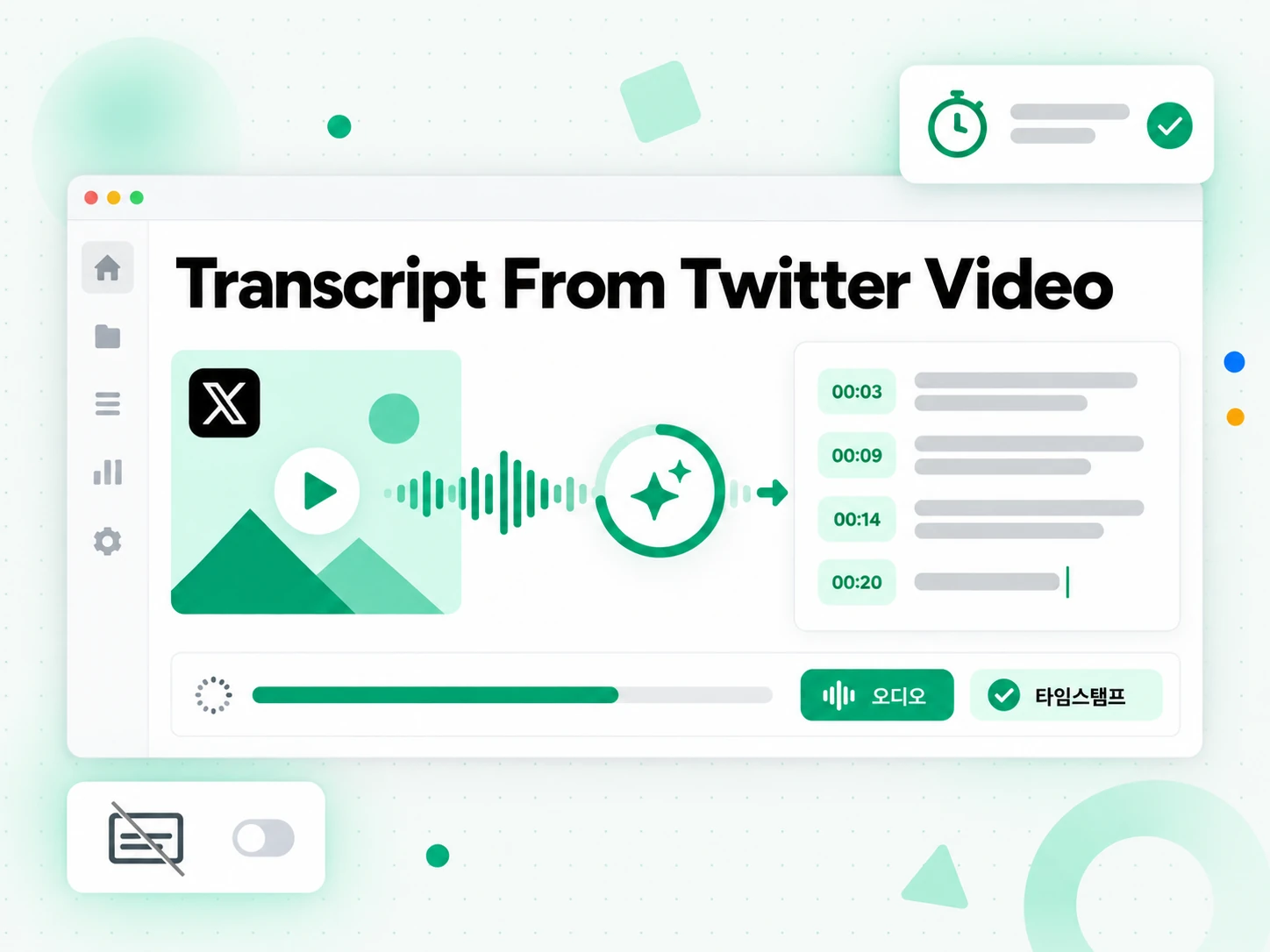 Transcript From Twitter Video: 처리 과정을 보여주는 화면