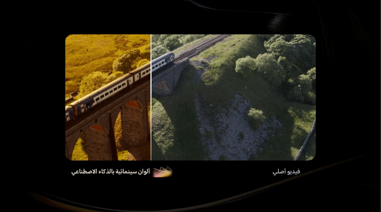 أطلق العنان لسحر السينما مع ألوان السينما بالذكاء الاصطناعي من HONOR