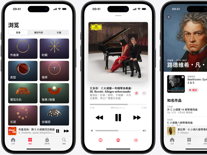 左侧的 iPhone 展示 Apple Music 古典乐的“浏览”标签页，被选中的“目录”标签页下显示有“作曲家”、“时期”、“类型”、“指挥”、“管弦乐队”、“独奏独唱”、“乐团”和“合唱团”类别；中间的 iPhone 展示以杜比全景声播放的贝多芬：C 大调第一号钢琴协奏曲，Op. 15: III. Rondo. Allegro scherzando”；右侧的 iPhone 展示路德维希·凡·贝多芬的作曲家页面