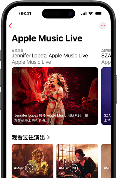 iPhone 上的 Apple Music Live 界面显示“立即观看”和过往演出。