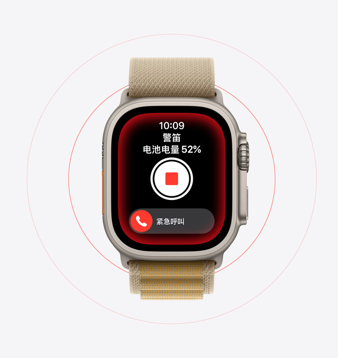 在 Apple Watch Ultra 2 上使用警笛功能。