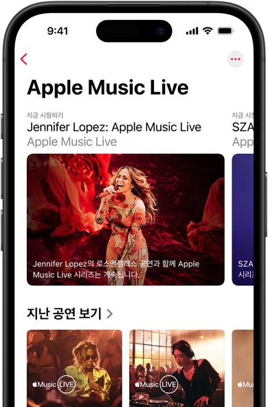 Apple Music Live 화면이 표시된 iPhone의 모습으로, 시청하기, 지난 공연 그리고 Apple Music 베스트 앨범 100선 같은 독점 콘텐츠가 표시되어 있는 모습