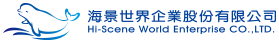 海景世界企業股份有限公司 Logo