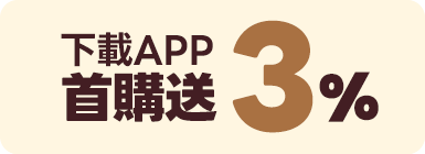 下載APP