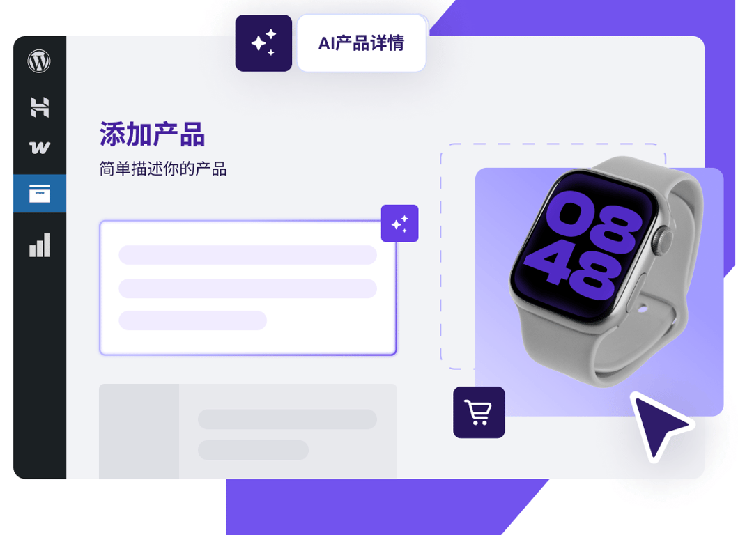 快速启动，轻松扩展