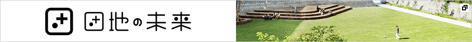 団地の未来 別ウィンドウで開きます
