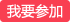 汉网观影团2016年17期 《寄生兽》超前观影
