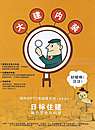 住建PTC地暖系统