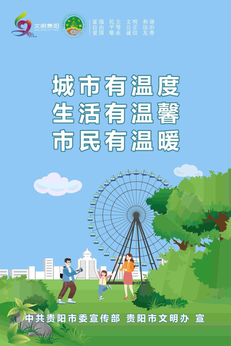 47.城市有温度 生活有温馨 市民有温暖2_2.jpg