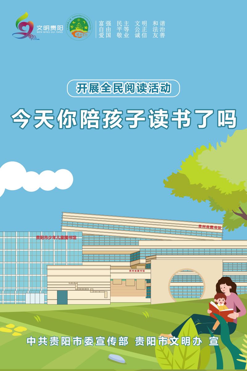 48.今天你陪孩子读书了么_2.jpg
