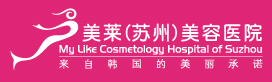 苏州美莱美容医院