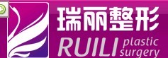 无锡丽都整形美容医院