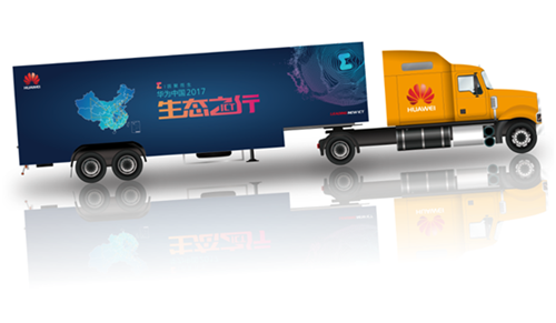 因聚而生 华为中国ICT生态之行2017即将启程