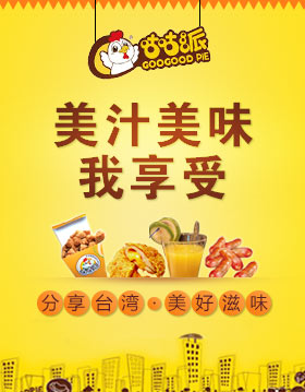 咕咕派