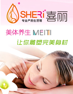 喜丽