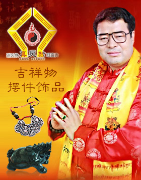 真灵验