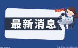 深圳机场连续多日客流量超过10万人次 卫星厅迎来首个大客流春运