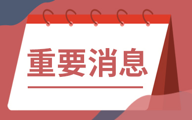 深圳全市共排查窨井盖约350万个 发现存在问题的窨井盖约3.2万个