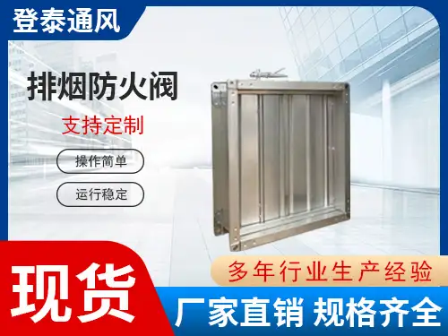 防火閥