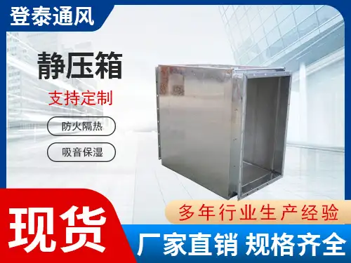 靜壓箱1