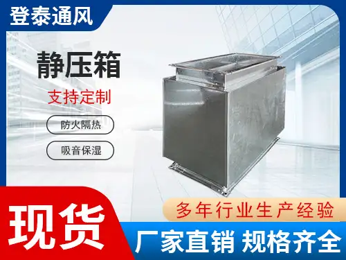 靜壓箱3