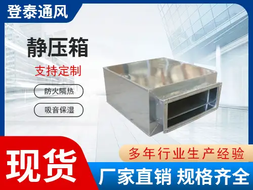 靜壓箱4
