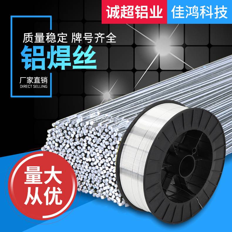 不锈钢焊丝的特点介绍