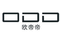 欧帝帝女装