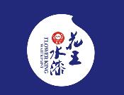 花王漆