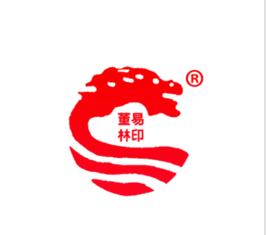 董易林吉祥物