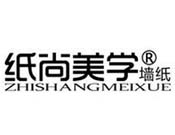 纸尚美学