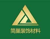 简巢全屋整装