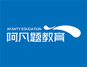 阿凡题教育