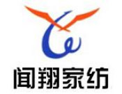 闻翔家纺