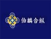 伯麟合纵