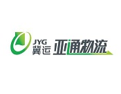 亚通物流