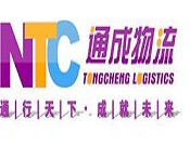 通成物流