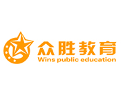 众胜教育