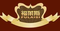 福莱斯自热地砖