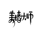 美墙大师墙纸
