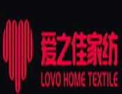 爱之佳家纺