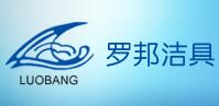 罗邦卫浴