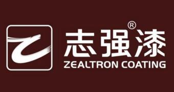 志强涂料