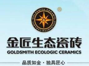 金匠生态瓷砖