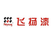飞扬漆