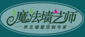 魔法墙艺师