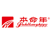 本命年