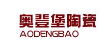 奥登堡瓷砖